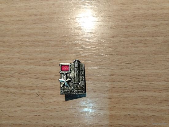 Брестская крепость Герой