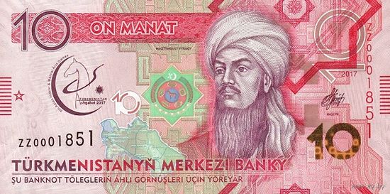 Туркменистан 10 манат образца 2017 года UNC p38