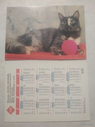 Карманный календарик. Котик.1994 год