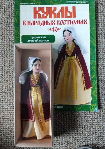 Кукла фарфоровая в национальном костюме