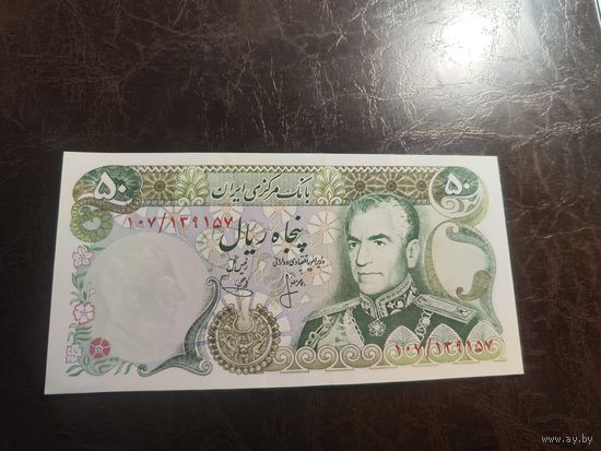 Иран 50 риалов образца 1974-1979 года  AUNC p101b