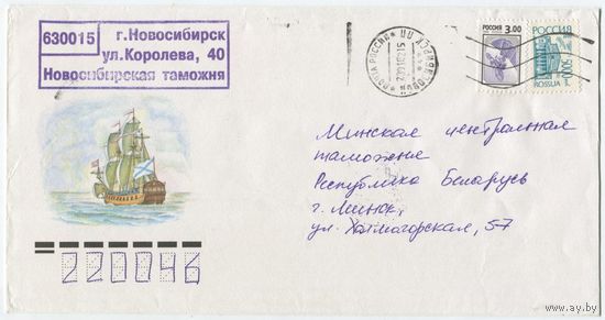 Россия 1999. Конверт, прошедший почту "Фрегат под андреевским флагом"