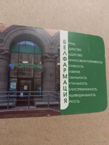 Календарик