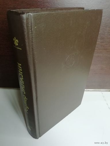 Роджер Зилазни (Роджер Желязны) Порождения света и тьмы