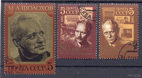 CCCР литература Шолохов Нобелевский лауреат