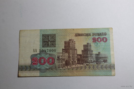 Беларусь.200 рублей 1992. Серия АА