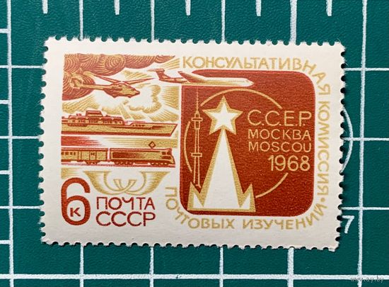 СССР 1965 "Почта..." Одиночная** 357
