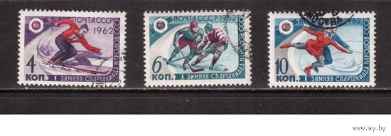 СССР-1962 (Заг.2577-2579) гаш., Зимняя спартакиада(полная серия)(на фото образец, остальные не хуже)