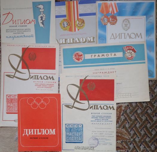 Спортивные дипломы 17 шт.