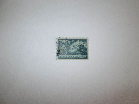 Марка СССР 1944г