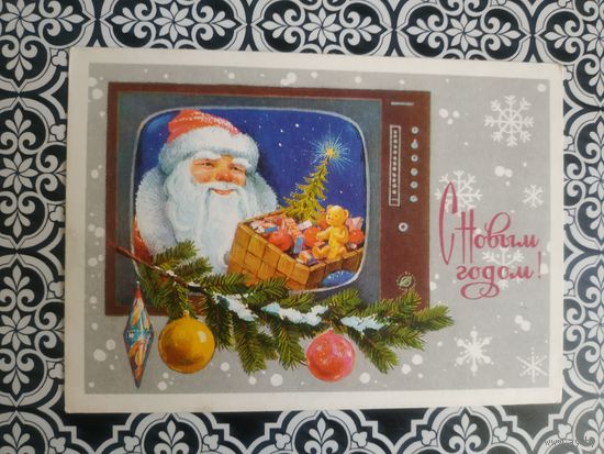 Открытка СССР 1977 год. Прошла почту. В.Лебедев .Состояние на скане.