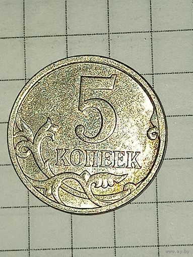 5 копеек 2009 м