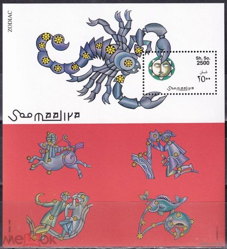 Сомали 1999, Знаки Зодиака, ГОРОСКОП, КОСМОС, блок, MNH.