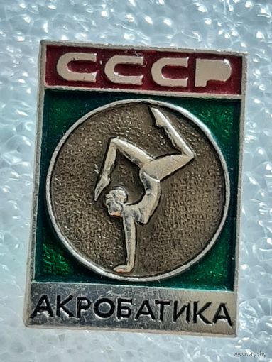 Значок Спорт СССР.