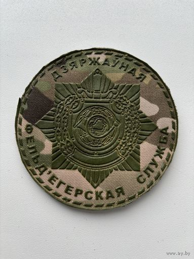 Шеврон 4