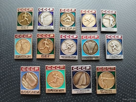 Спорт СССР. Цена за один. (Б-5)