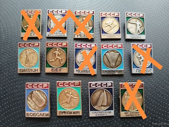 Спорт СССР. Цена за один. (Б-5)
