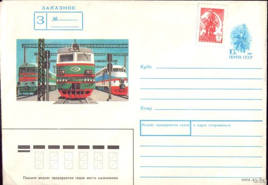 1990 год ХМК Заказное Электровоз 90-150