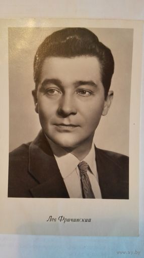Киноактер Лев Фричинский
