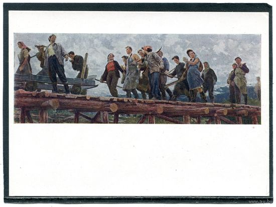 Е.И. Самсонов. Смена идет. Изд.1958