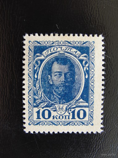 Продажа коллекции с 1 рубля! Деньги-марки 1915г. 1-й выпуск.