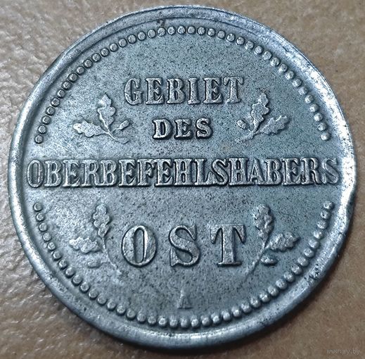 2 копейки 1916 года. OST A