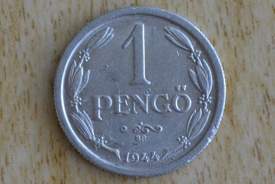 Венгрия 1 пенго 1944