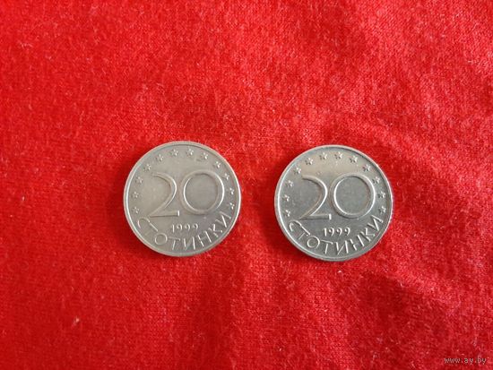 20 стотинок 1999 год Болгария