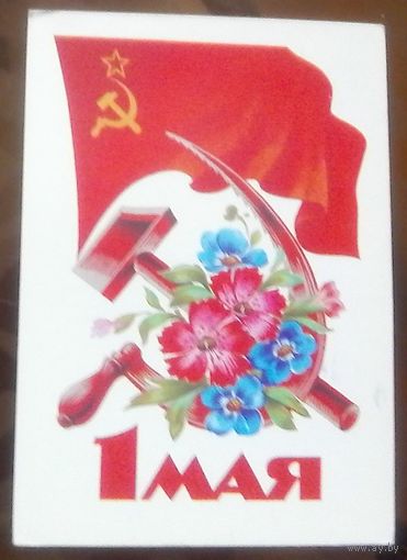 1984 год И.Дергилёв 1 мая