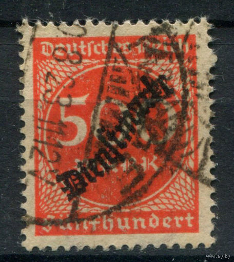 Веймарская Республика - 1923г. - dienstmarken, 500 M - 1 марка - гашёная. Без МЦ!