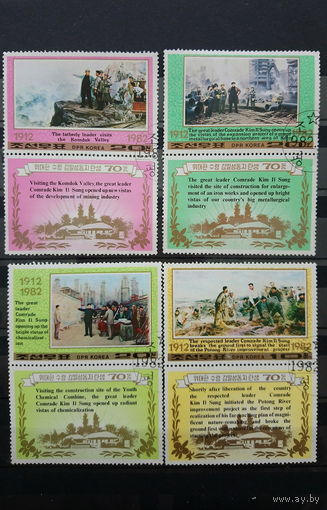 Марки. Корея Северная. КНДР. 1982г.  70 лет со дня рождения  Ким Ир Сена.