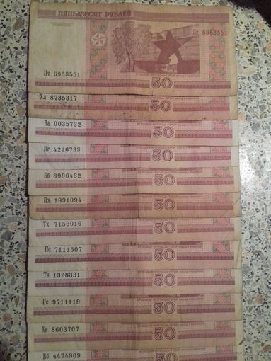 50 рублей 2000