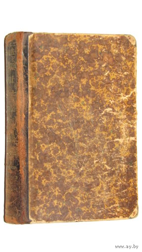 Новый Шведско-Финско-Русский словарь 1901г/5