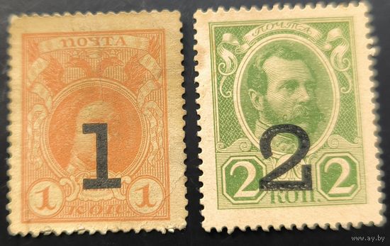 Российская Империя. Марки-деньги. Третий выпуск