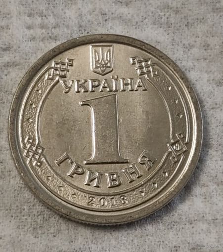 Украина 1 гривна, 2018 Владимир Великий /сталь/ (14-9-1)
