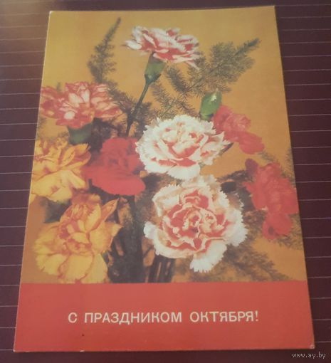 СССР - С Праздником октября
