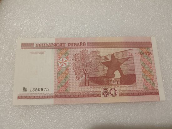 50 рублей 2000 года, серия Нк - UNC. Беларусь, РБ