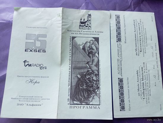 Программа\8