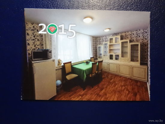 Календарик 2015 г. Санаторий Солнечный берег.