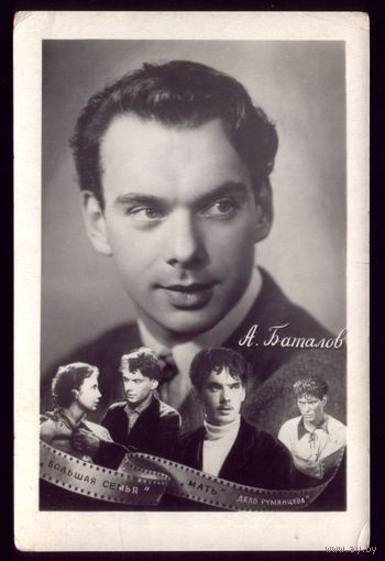 1957 год А.Баталов Кишинёв