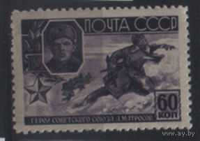 Заг. 832. 1944. Подвиг А.М. Матросова. чиСт.