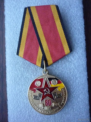 Медаль юбилейная. Группа советских войск в Германии 80 лет. 1945-2025. За заслуги. ГСВГ. Латунь.