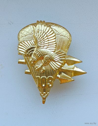 Знак 103 бригада. Золочение