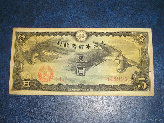 Япония Военных 5 Иен 1940