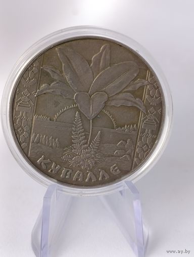 1 рубль 2004. Праздники и обряды белорусов. Купалле