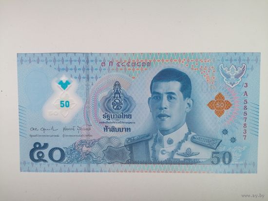 Таиланд 50 UNC полимер с рубля