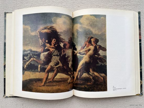 Книга по искусству Теодор Жерико