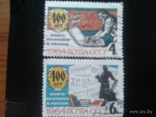 СССР 1964 Иван Федоров полная