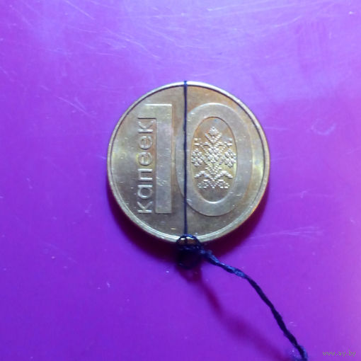 БРАК 10 копеек 2009 г