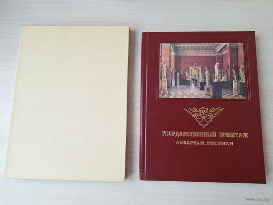 Эрмитаж. Рисунки, акварели 1965 Доброклонский - художественные сокровища СССР - Дега, Доре, Пиранези, Ватто, Пуссен, ван Дейк, Рубенс, Думер, Калло, Трост, ван Ос, Рейсдаль, Катс, Фейт, Крэн, Доре идр